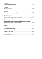 Близко к сердцу. Как жить, если вы слишком чувствительный человек.(гол)