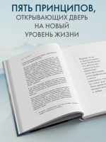 Возвращение домой. Что я узнал, пока искал предназначение