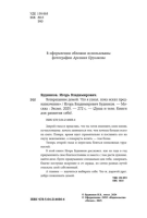 Возвращение домой. Что я узнал, пока искал предназначение
