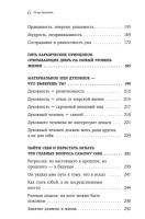 Возвращение домой. Что я узнал, пока искал предназначение