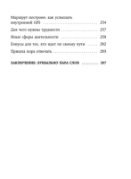 Возвращение домой. Что я узнал, пока искал предназначение