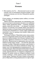 О женщинах: Соприкосновение с женской духовной силой Ошо Раджниш