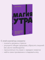 Магия утра NEON