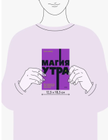 Магия утра NEON