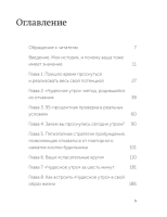 Магия утра NEON