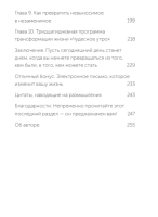 Магия утра NEON