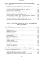 Вижу вас насквозь. Как "читать" людей