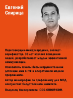 Вижу вас насквозь. Как "читать" людей