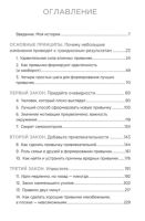 Атомные привычки. Как приобрести хорошие привычки и...