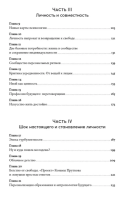Психология достоинства: Искусство быть человеком