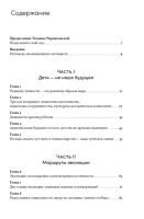 Психология достоинства: Искусство быть человеком