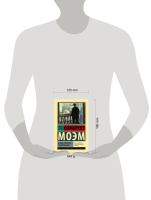 Бремя страстей человеческих (мг)