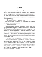 Бремя страстей человеческих (мг)