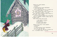 Терем-теремок. Русские народные сказки