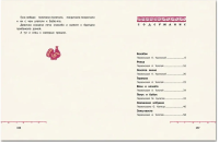 Терем-теремок. Русские народные сказки