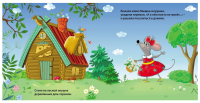 Теремок  Книжки - картонки