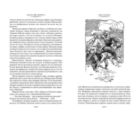 Сын Тарзана. Тарзан и сокровища Опара. Истории из джунглей