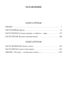 Kopie von Обломов. Обыкновенная история #1