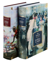 Война и мир (в 2-х книгах) (комплект)