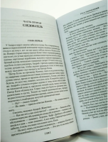 За миллиард лет до конца света. Реквием по утопии