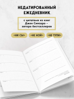 Ни Сы, Ежедневник для тех, кто бросает себе вызов