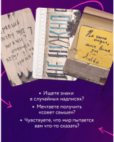 Знаки вселенной. 40 карт, которые помогут заглянуть в будущее. Мужицкая