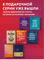 Знаки вселенной. 40 карт, которые помогут обрести любовь: Мужицкая