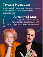 Знаки вселенной. 40 карт, которые помогут обрести любовь: Мужицкая