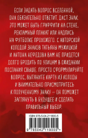 Знаки вселенной. 40 карт, которые помогут обрести любовь: Мужицкая
