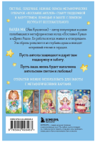 Послания ангелов. Метафорические открытки любви и поддержки