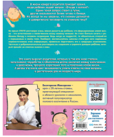 Наш первый разговор об ЭТОМ. Только для детей!