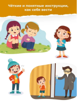 Главные правила безопасности. Ликбез с родителями и без