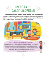 Главные правила безопасности. Ликбез с родителями и без