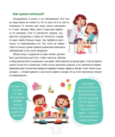 Главные правила безопасности. Ликбез с родителями и без