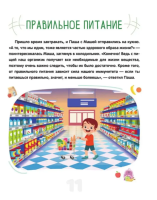 Главные правила безопасности. Ликбез с родителями и без