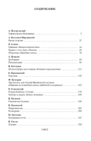 Любовь и смерть. Русская готическая проза.