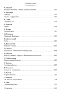 Любовь и смерть. Русская готическая проза.