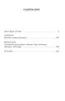 Мертвые души. Ревизор. Женитьба. Игроки