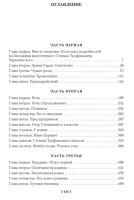 Бесы Русская литература. Большие книги