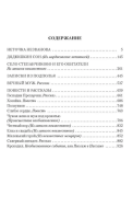 Записки из подполья. Повести и рассказы