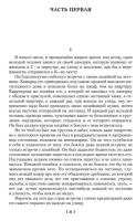 Преступление и наказание. Идиот