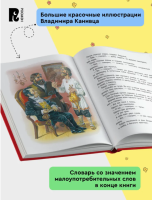 Толстой Л. Сказки, рассказы и басни. Все-все-все сказки
