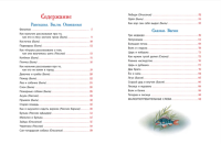 Толстой Л. Сказки, рассказы и басни. Все-все-все сказки