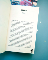 140 ударов в минуту. Роман