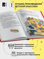 Золотой ключик, или Приключения Буратино ( Все-все-все сказки)