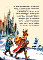 Новогодняя загадка для короля Стиви