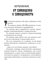 У меня есть Я, и МЫ справимся. Дерзкое руководство по укреплению самооценки