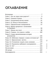 Мне с собой хорошо. Книга-маяк для тех, чьи глаза перестали светиться