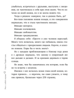 Мне с собой хорошо. Книга-маяк для тех, чьи глаза перестали светиться