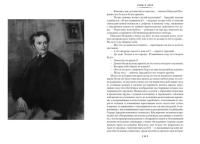 Отцы и дети. Дворянское гнездо. Записки охотника